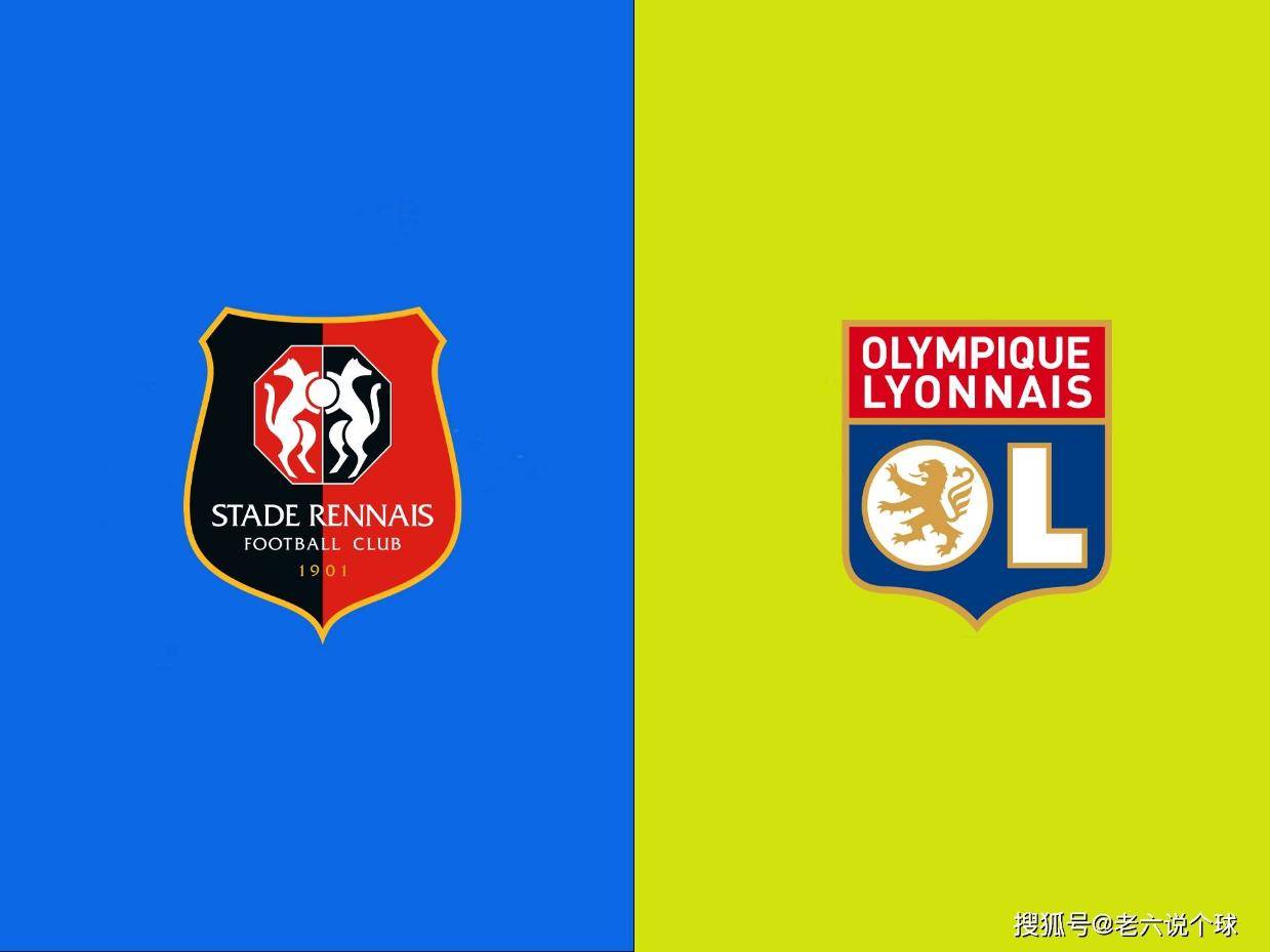 【老六说个球9.14】今日公推法甲:雷恩VS里昂